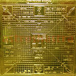 vastu yantra